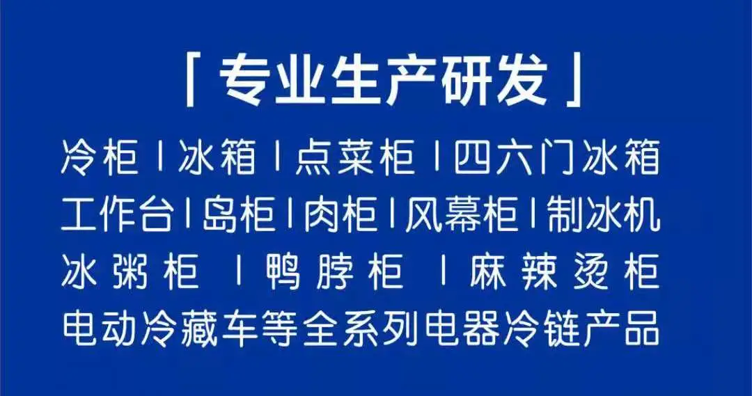 「優秀展商推薦」河(hé)南(nán)新冰熊電(diàn)器(qì)設備有(yǒu)限公司