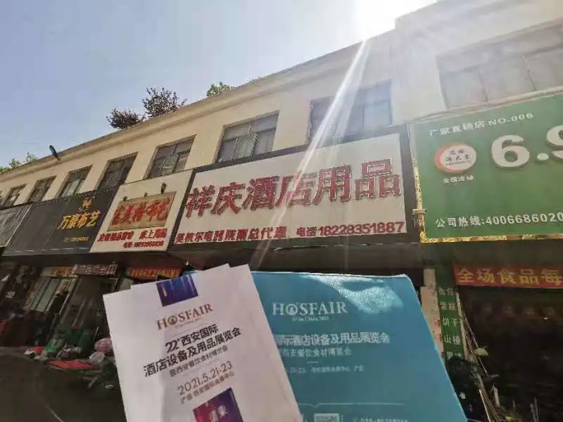 聚焦幕後丨第22屆西(xī)安酒店(diàn)用(yòng)品展觀衆邀約火(huǒ)熱(rè)進行(xíng)中