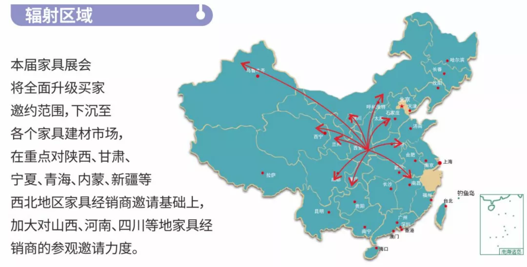 「展會(huì)邀請(qǐng)」第21屆西(xī)安國(guó)際家(jiā)具博覽會(huì)火(huǒ)熱(rè)招商中