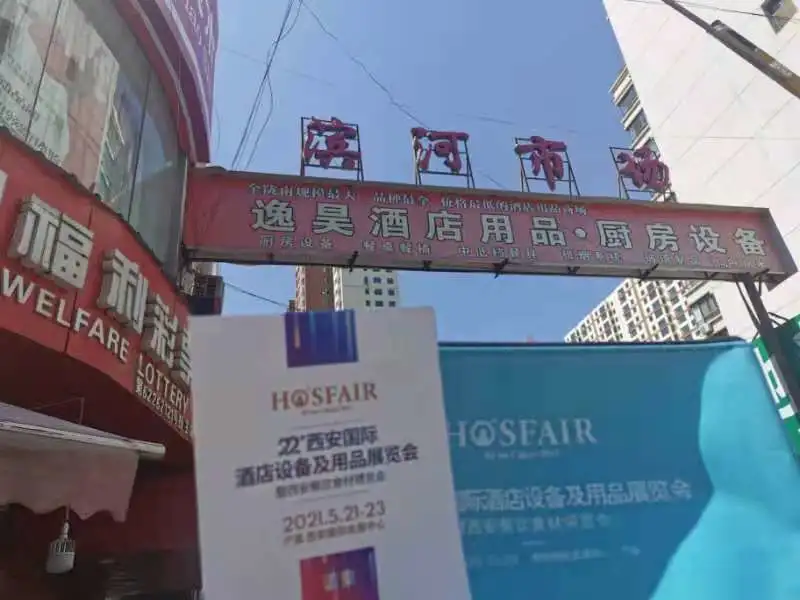 聚焦幕後丨第22屆西(xī)安酒店(diàn)用(yòng)品展觀衆邀約火(huǒ)熱(rè)進行(xíng)中