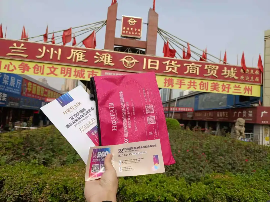 聚焦幕後丨第22屆西(xī)安酒店(diàn)用(yòng)品展觀衆邀約火(huǒ)熱(rè)進行(xíng)中