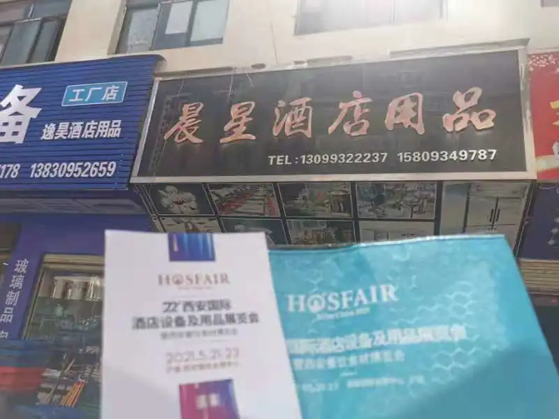 聚焦幕後丨第22屆西(xī)安酒店(diàn)用(yòng)品展觀衆邀約火(huǒ)熱(rè)進行(xíng)中