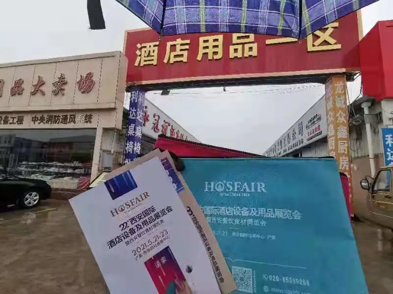 聚焦幕後丨第22屆西(xī)安酒店(diàn)用(yòng)品展觀衆邀約火(huǒ)熱(rè)進行(xíng)中