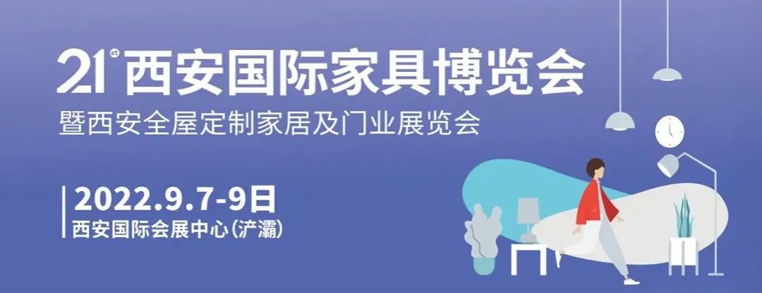 天太熱(rè)，懶得(de)跑，逛西(xī)安家(jiā)具展全屋家(jiā)具一(yī)站(zhàn)式購(gòu)齊