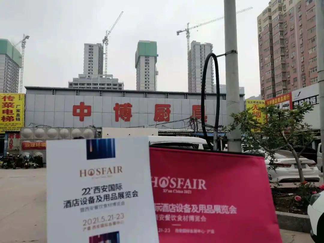 聚焦幕後丨第22屆西(xī)安酒店(diàn)用(yòng)品展觀衆邀約火(huǒ)熱(rè)進行(xíng)中
