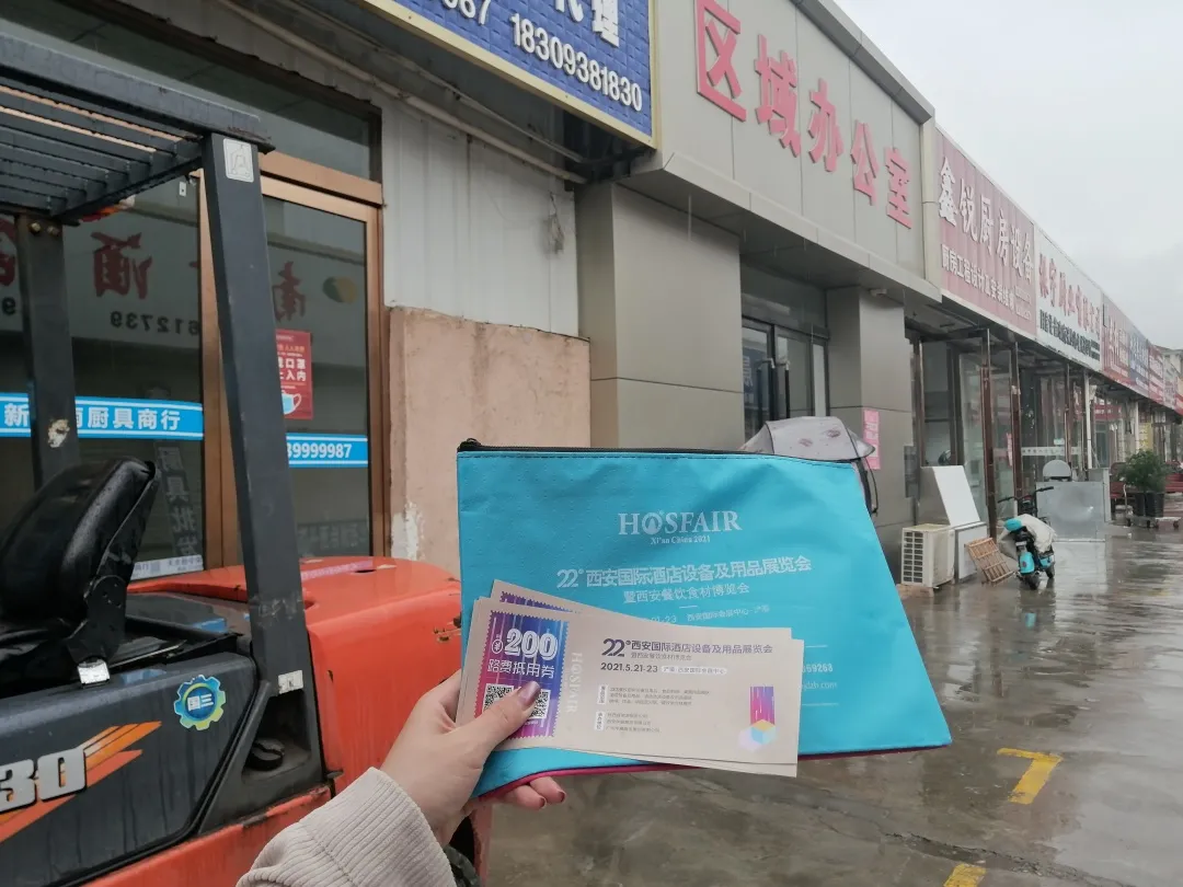 聚焦幕後丨第22屆西(xī)安酒店(diàn)用(yòng)品展觀衆邀約火(huǒ)熱(rè)進行(xíng)中