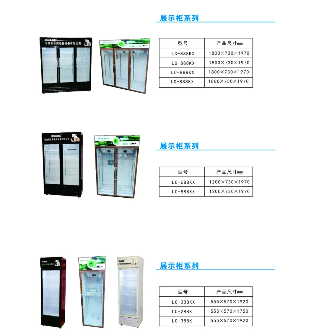 「優秀展商推薦」河(hé)南(nán)新冰熊電(diàn)器(qì)設備有(yǒu)限公司
