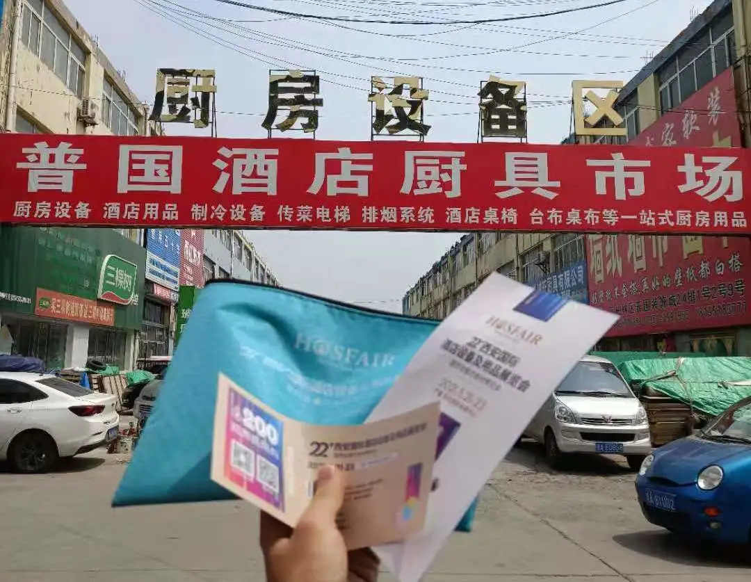 聚焦幕後丨第22屆西(xī)安酒店(diàn)用(yòng)品展觀衆邀約火(huǒ)熱(rè)進行(xíng)中