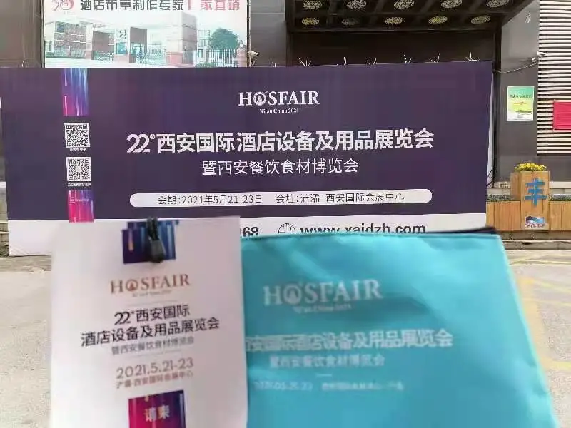 聚焦幕後丨第22屆西(xī)安酒店(diàn)用(yòng)品展觀衆邀約火(huǒ)熱(rè)進行(xíng)中