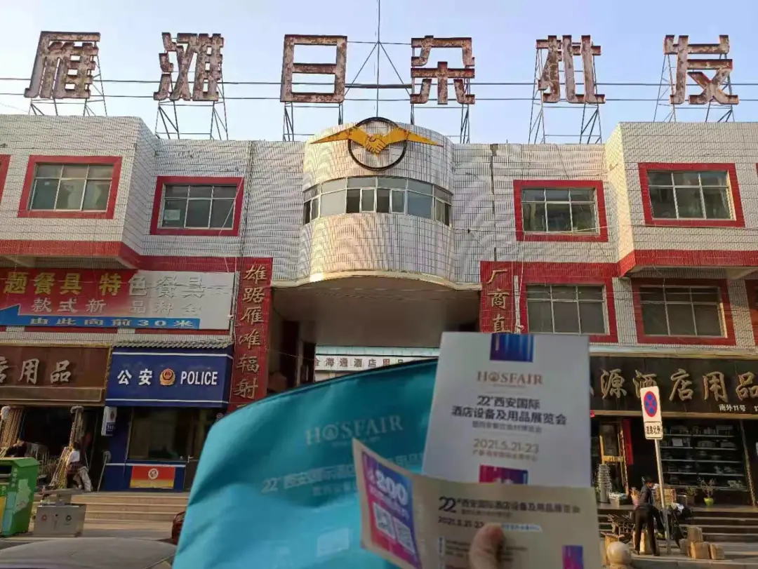 聚焦幕後丨第22屆西(xī)安酒店(diàn)用(yòng)品展觀衆邀約火(huǒ)熱(rè)進行(xíng)中
